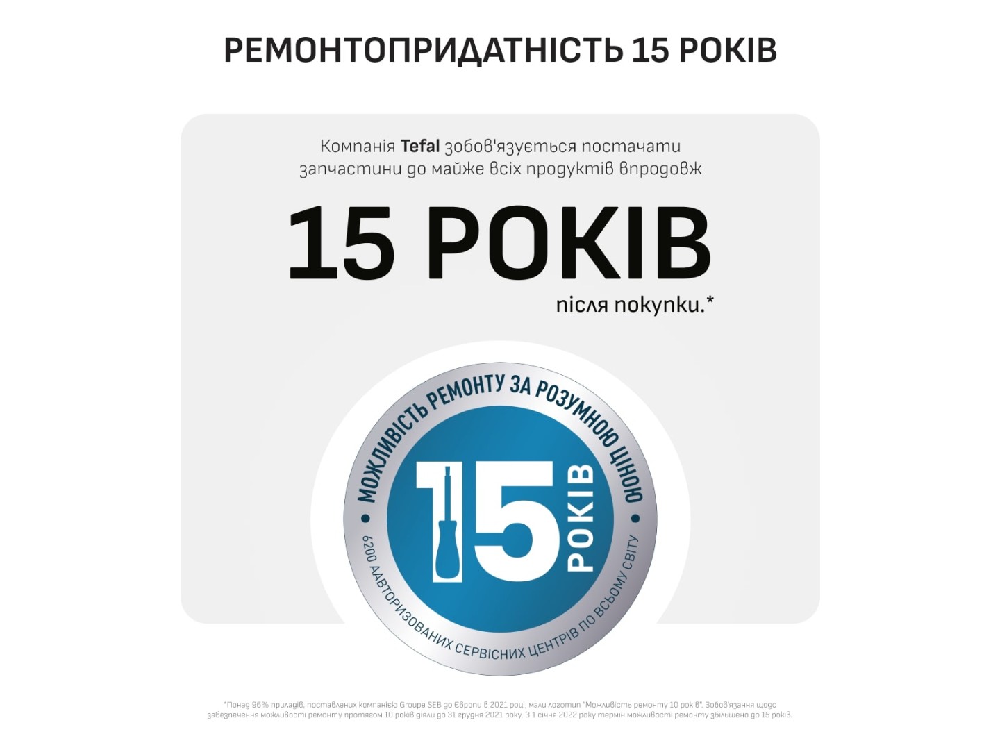 Праска Tefal FV2C41E0 — фото 10