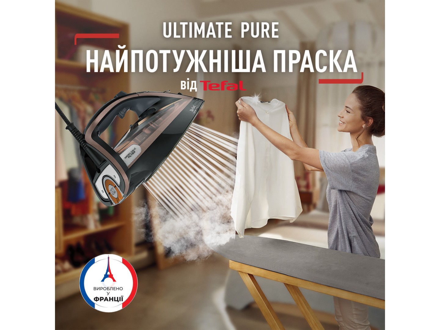 Праска Tefal Ultimate Pure FV 9845E0 — фото 2
