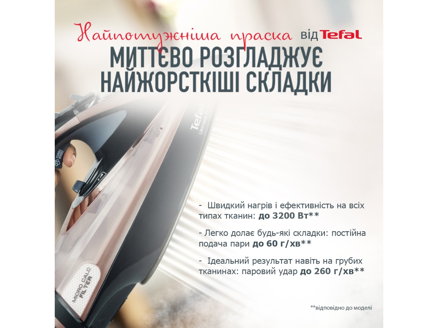 Праска Tefal Ultimate Pure FV 9845E0 — фото 6