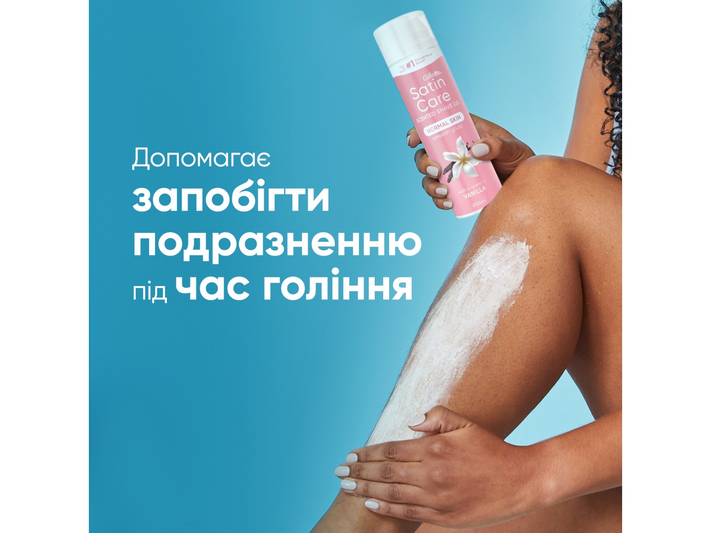 Гель для гоління Gillette SATIN CARE Olay Vanilla Dream 200мл — фото 2
