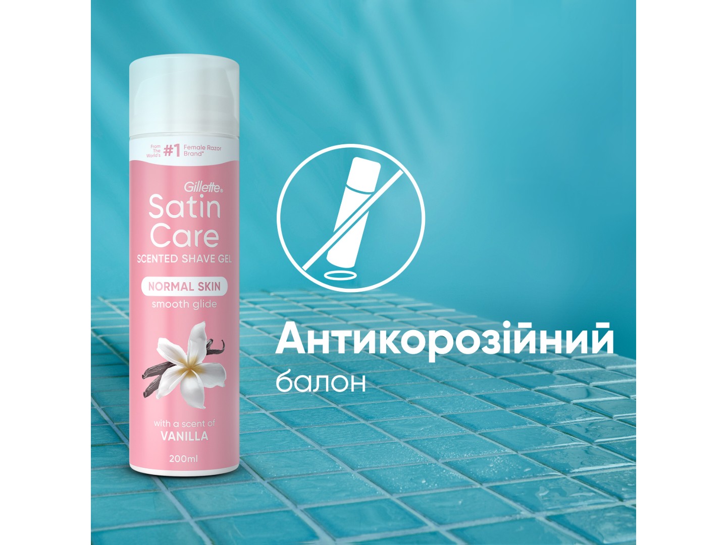 Гель для гоління Gillette SATIN CARE Olay Vanilla Dream 200мл — фото 6
