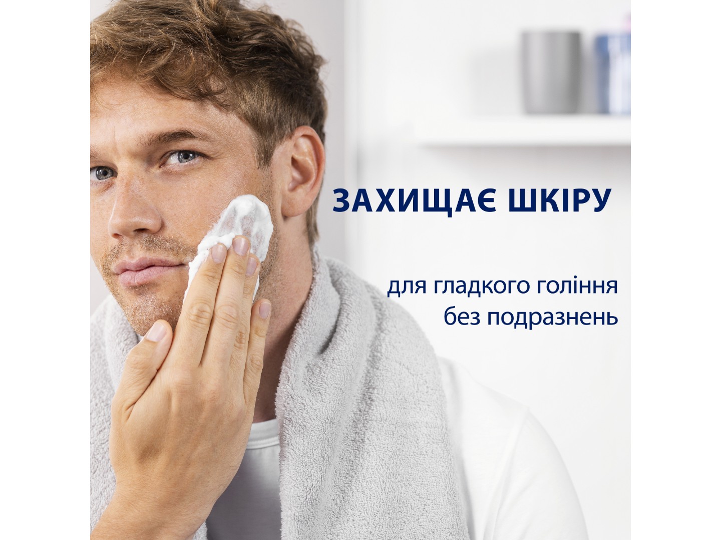 Гель для гоління Gillette Series Sensitive Skin Для чутливої ​​шкіри 200 мл (3014260214692) — фото 2