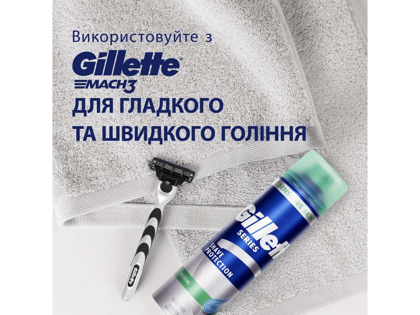 Гель для гоління Gillette Series Sensitive Skin Для чутливої ​​шкіри 200 мл (3014260214692) — фото 6