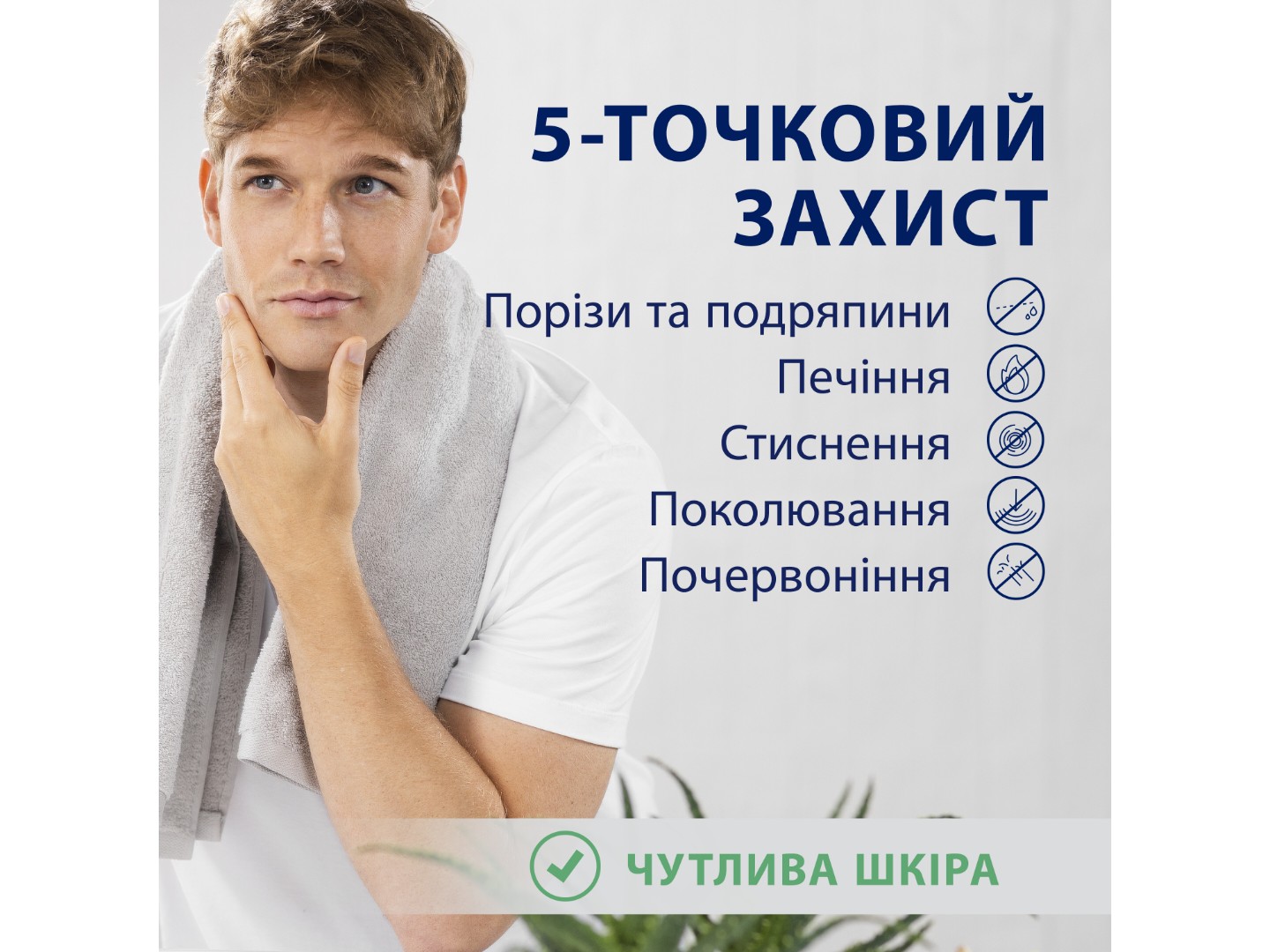 Гель для гоління Gillette Series Sensitive Skin Для чутливої ​​шкіри 200 мл (3014260214692) — фото 3