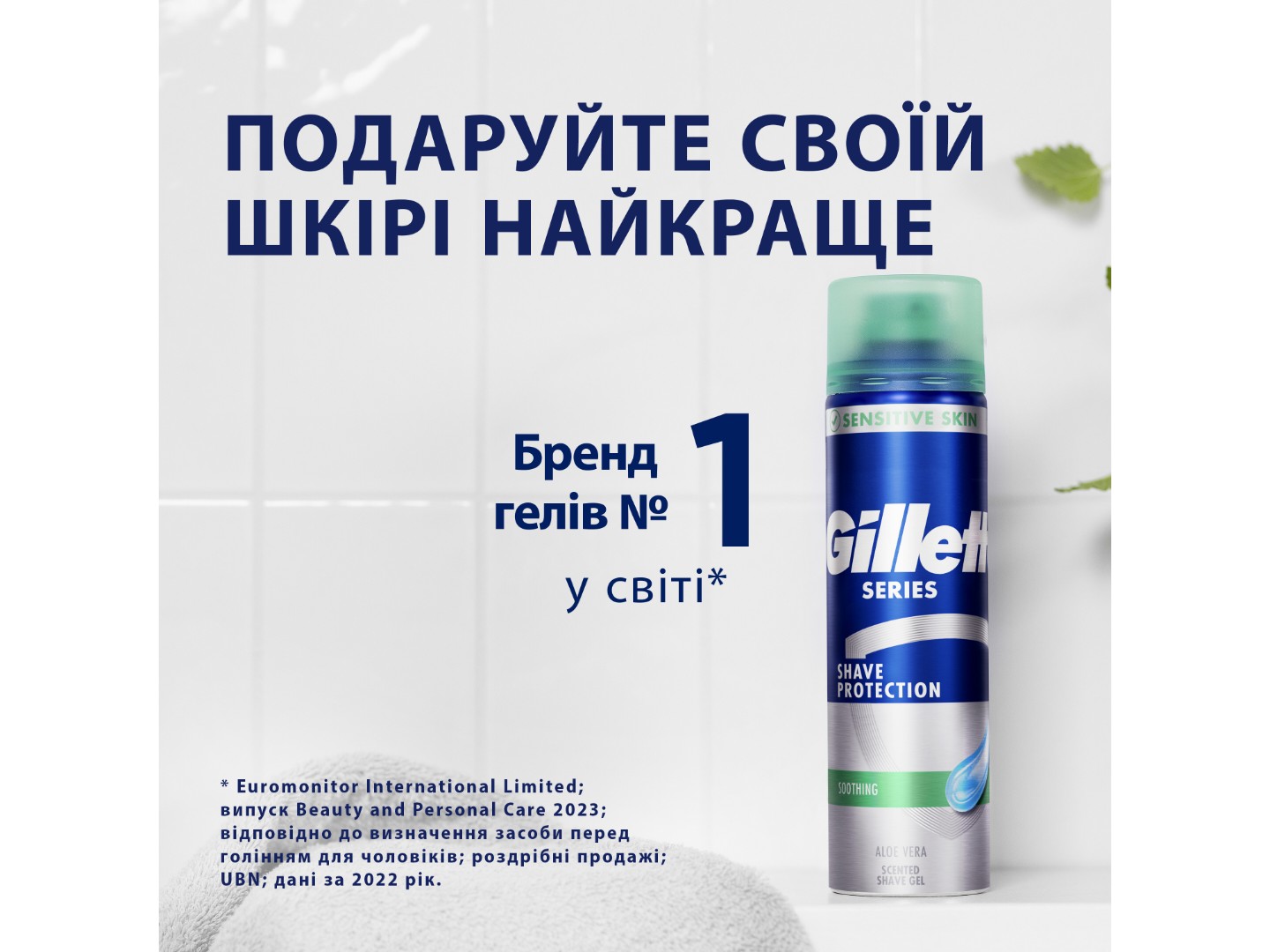 Гель для гоління Gillette Series Sensitive Skin Для чутливої ​​шкіри 200 мл (3014260214692) — фото 4