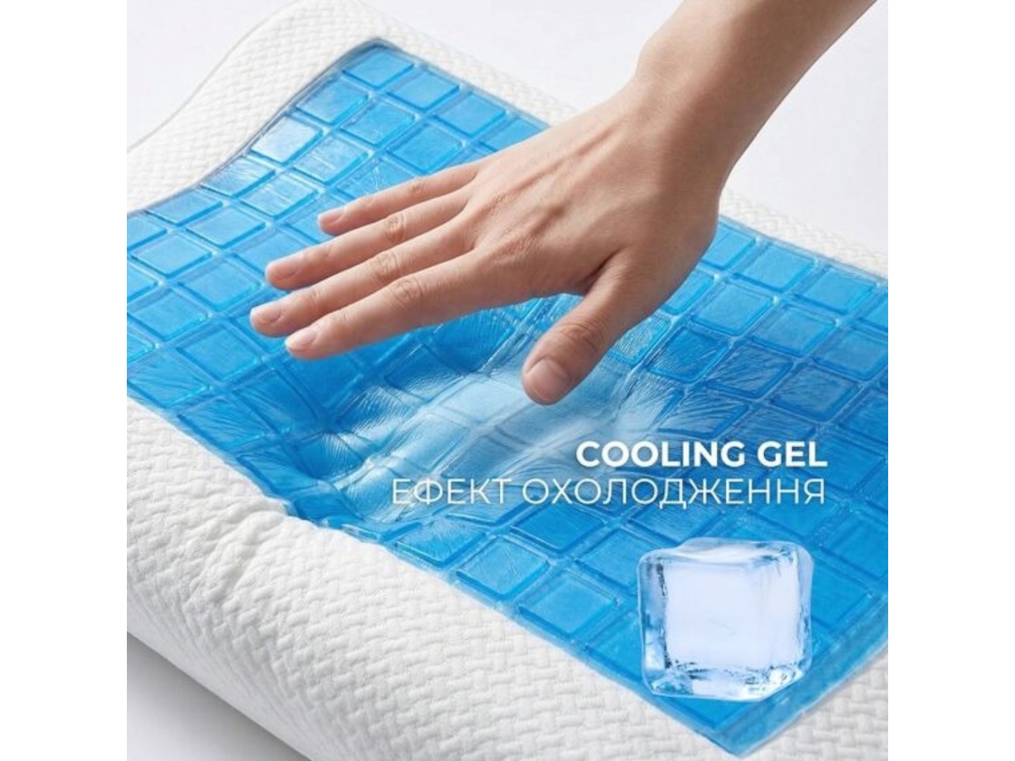 Подушка ортопедична IDEIA CoolGel 60х40х11/9 см з ефектом пам'яті (8-35863) — фото 6