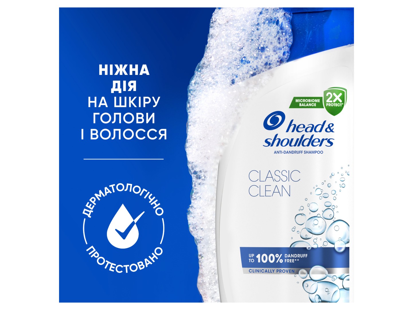 Шампунь жіночий Head&Shoulders проти лупи Основний догляд 250мл — фото 4