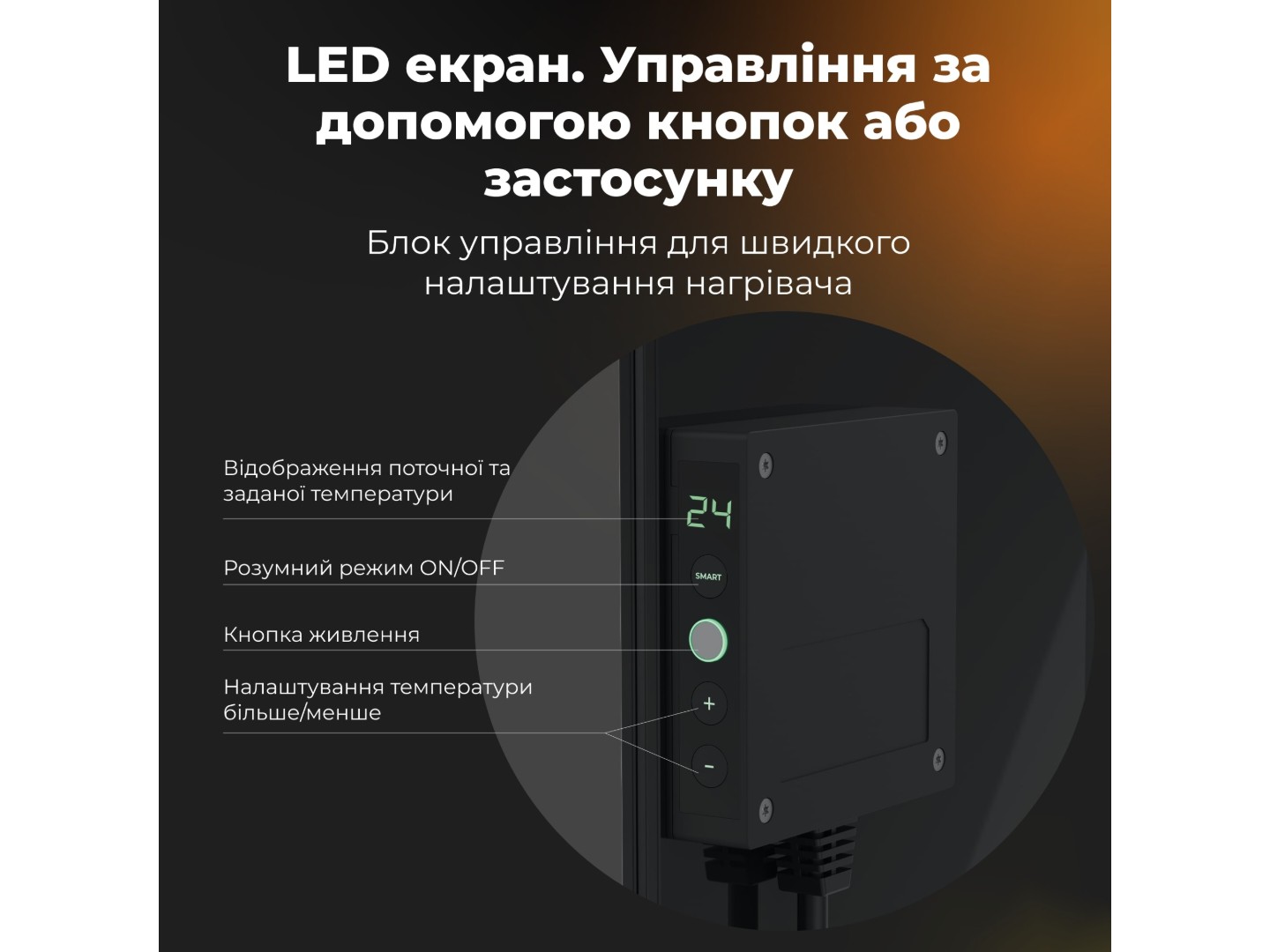 Конвектор AENO Premium Eco Smart GH4S LED Black (AGH0004S) — фото 9