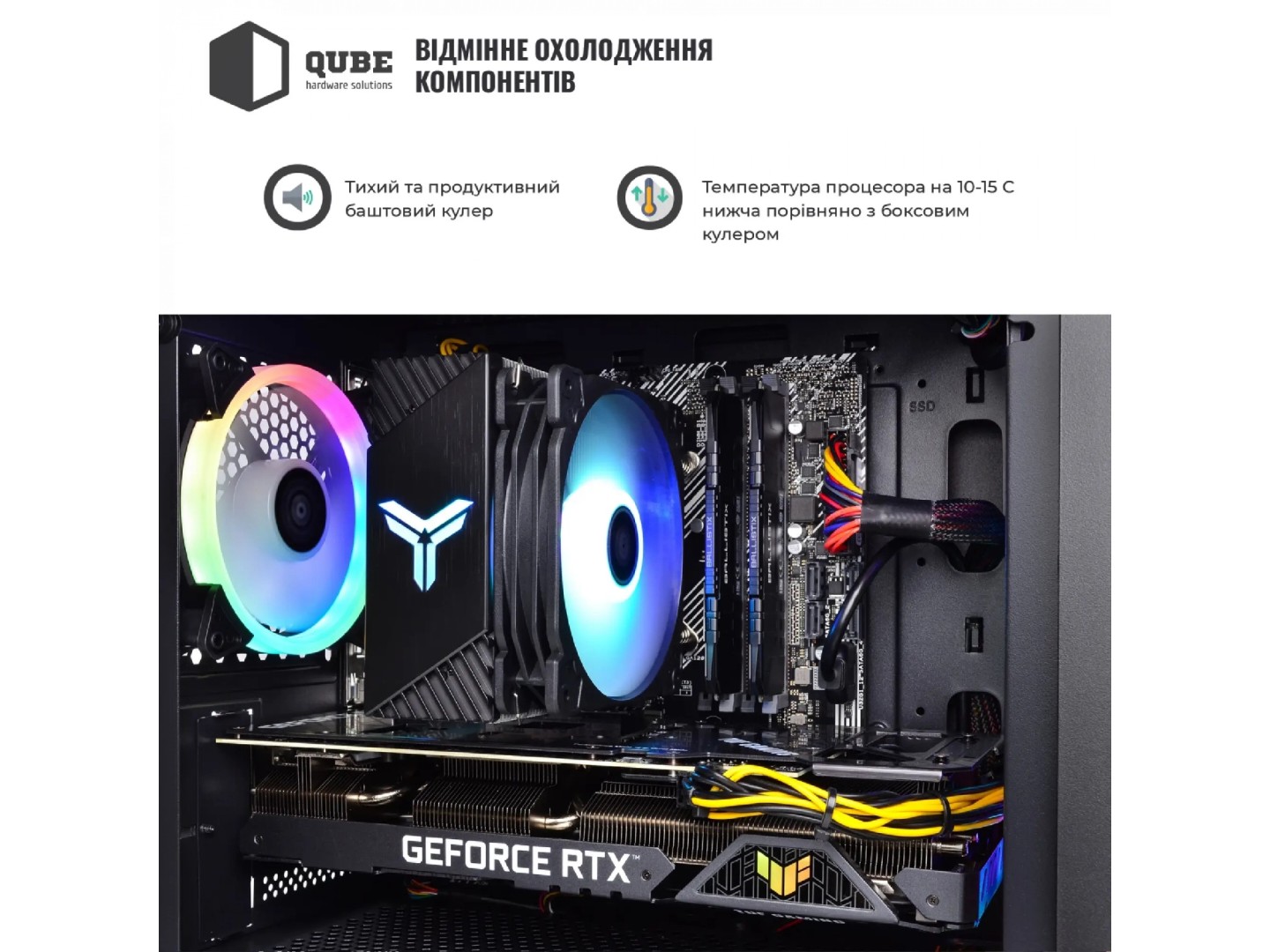 Системний блок QUBE QB i5 12400F RTX 5060 8GB NM 3220 (i512400FRTX50608GBNM3220) — фото 4