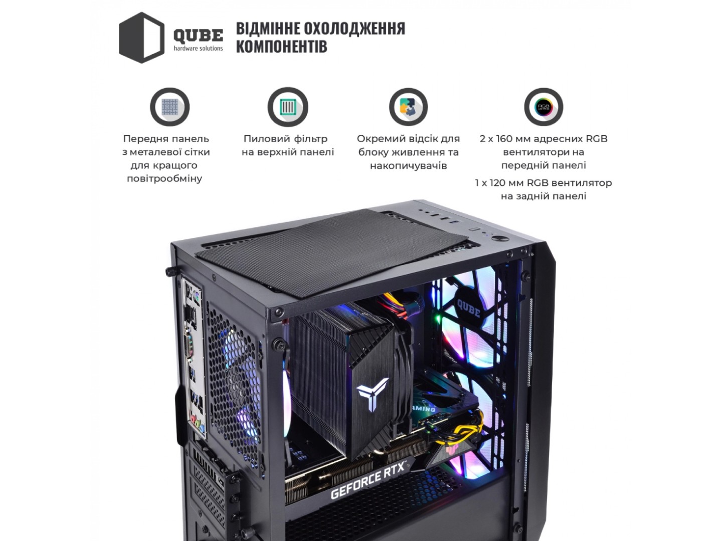 Системний блок QUBE QB i5 12400F RTX 5060 Ti 16GB NM 322020 (i512400FRTX5060TI16GBNM322020) — фото 2