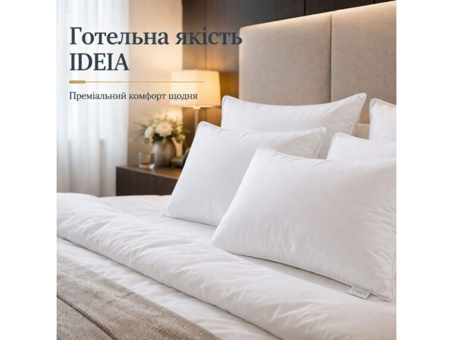Подушка стандартна IDEIA серії PREMIUM SOFT 50x70 см антиалергенна аналог лебединого пуху (8-31144) — фото 5
