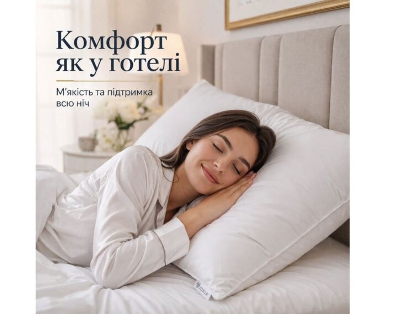 Подушка стандартна IDEIA серії PREMIUM SOFT 50x70 см антиалергенна аналог лебединого пуху (8-31144) — фото 4