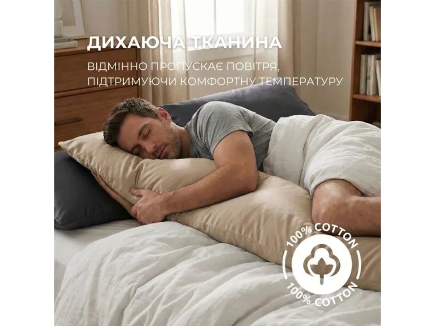 Наволочка IDEIA NORDIC 40х140 см бязь з блискавкою (8-35515*001) — фото 4