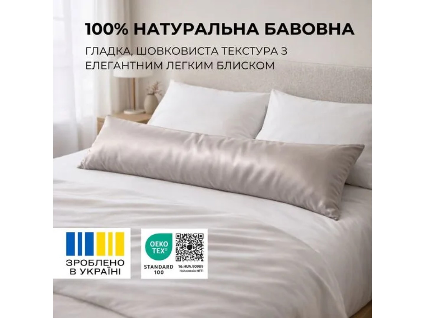 Наволочка IDEIA NORDIC 40х140 см бязь з блискавкою (8-35515*001) — фото 5