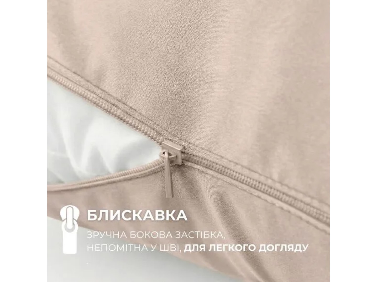 Наволочка IDEIA NORDIC 40х140 см бязь з блискавкою (8-35515*001) — фото 3