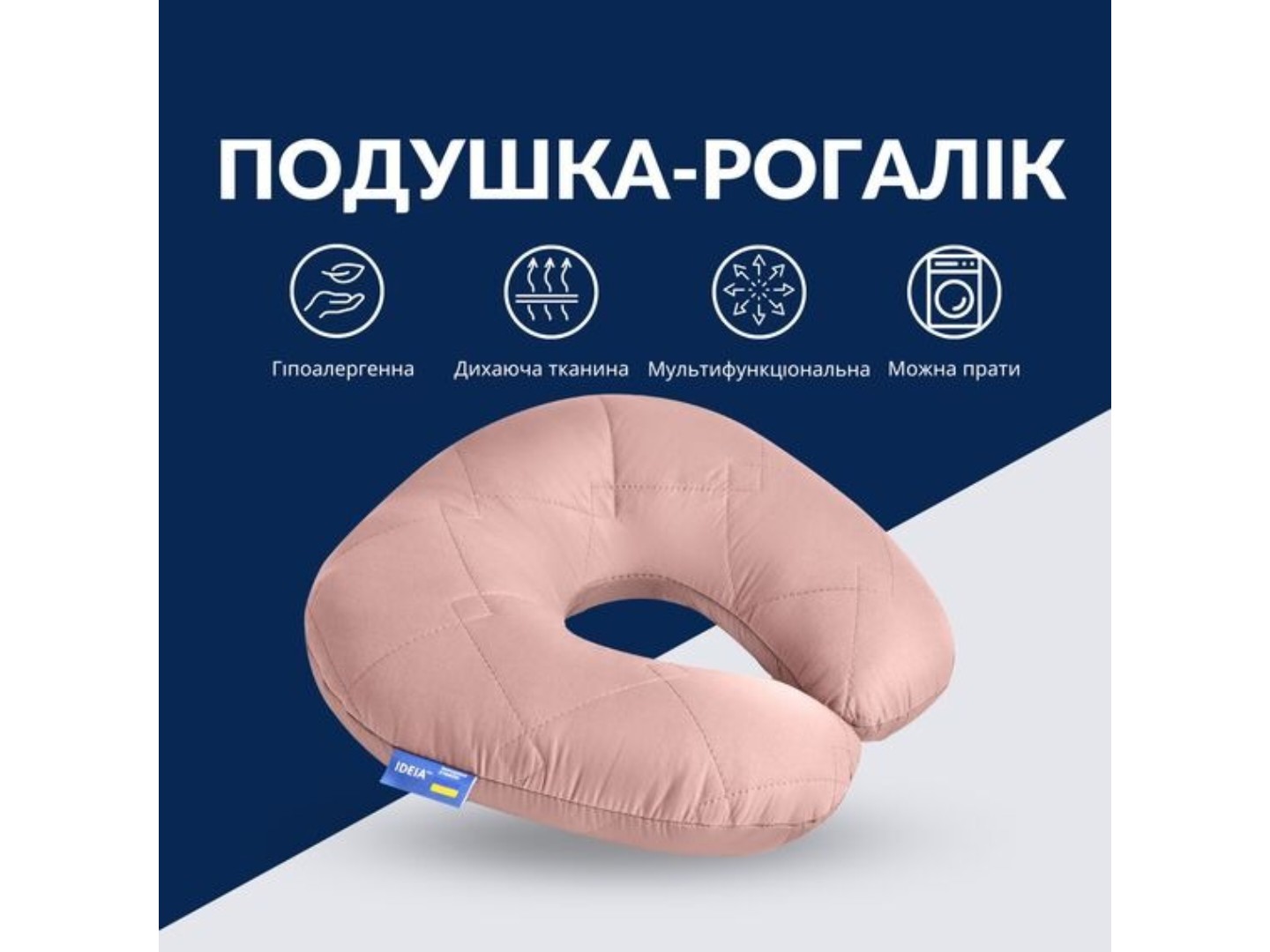 Подушка дорожня IDEIA Travel 32х32 см (08-73548*001) — фото 2