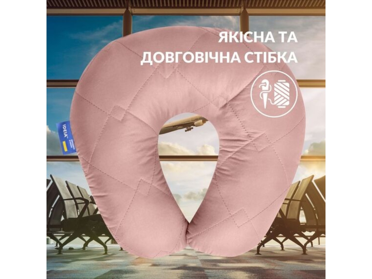 Подушка дорожня IDEIA Travel 32х32 см (08-73548*001) — фото 4