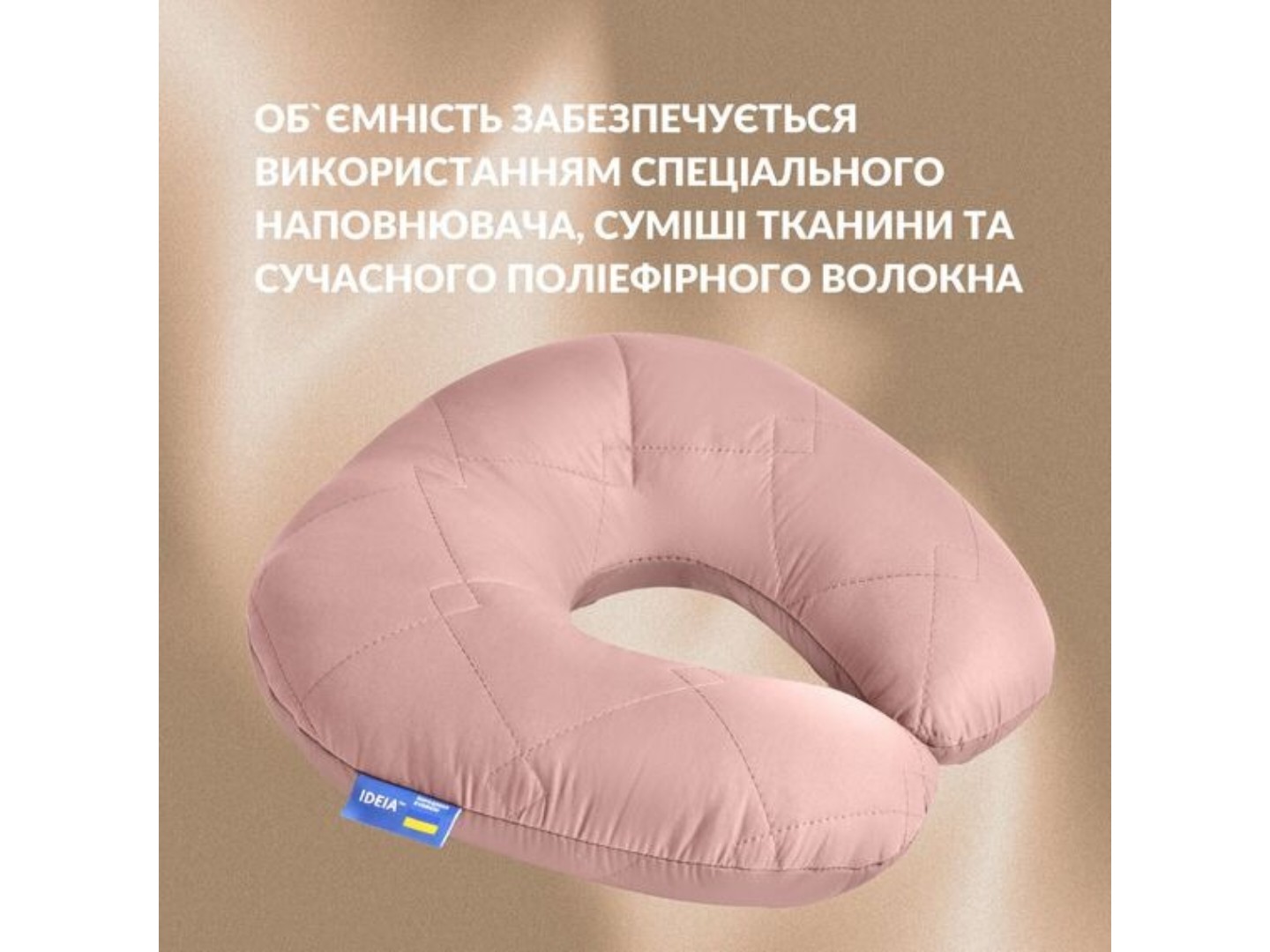 Подушка дорожня IDEIA Travel 32х32 см (08-73548*001) — фото 7