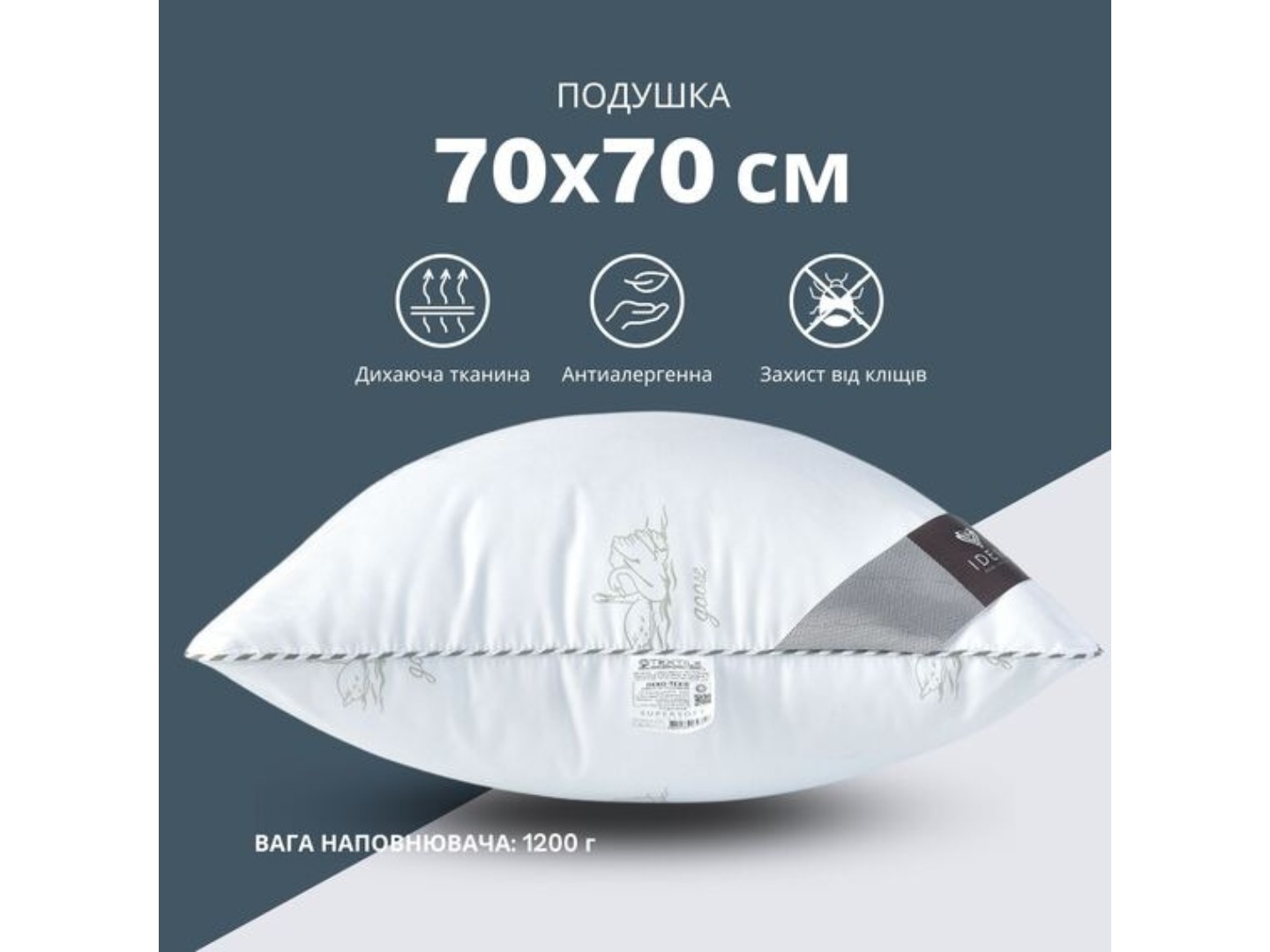 Подушка стандартна IDEIA Super Soft Classic 70х70 см аналог лебединого пуху (8-11793) — фото 3