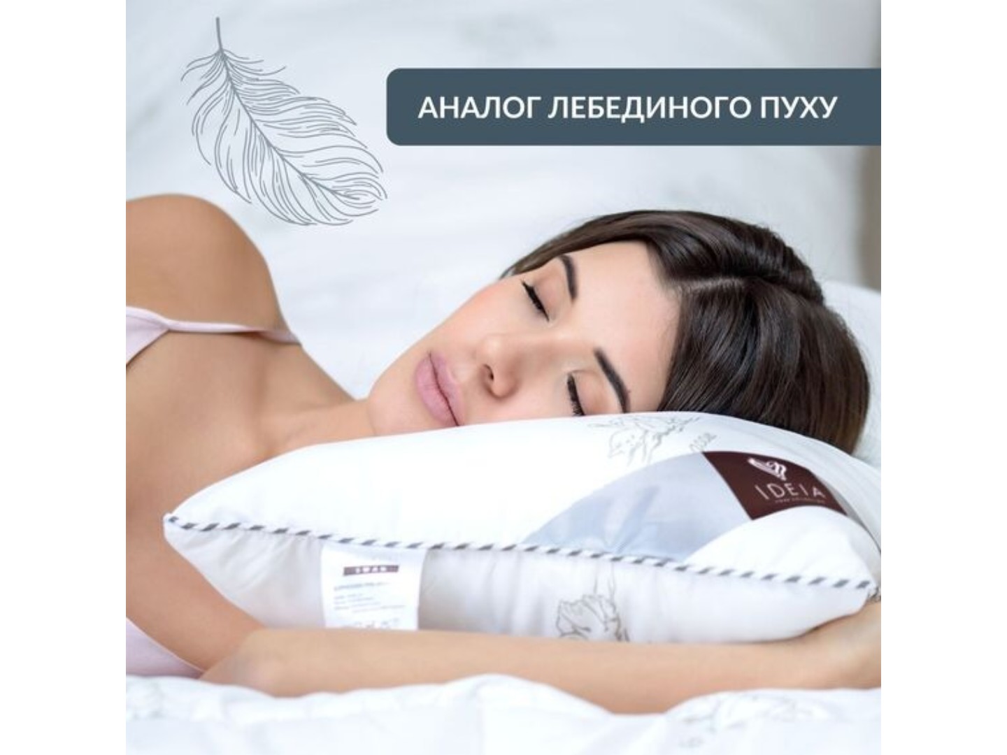 Подушка стандартна IDEIA Super Soft Classic 70х70 см аналог лебединого пуху (8-11793) — фото 6