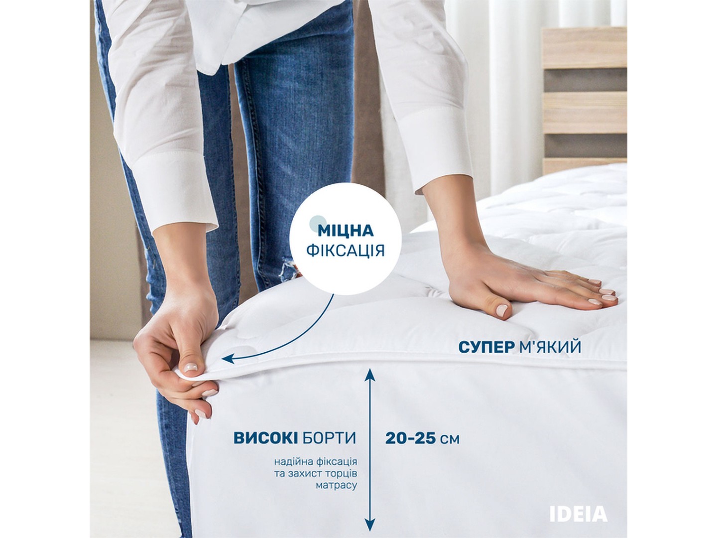 Наматрацник IDEIA серії Classic IDEIA з бортом 90х200х35 см (8-32278) — фото 4