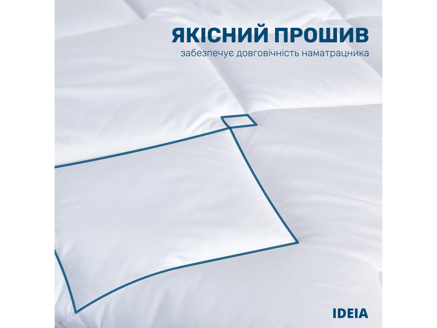 Наматрацник IDEIA серії Classic IDEIA з бортом 90х200х35 см (8-32278) — фото 5