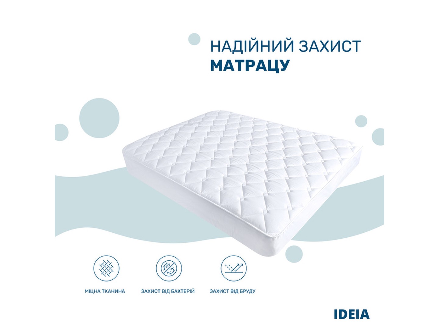 Наматрацник IDEIA серії Classic IDEIA з бортом 90х200х35 см (8-32278) — фото 6