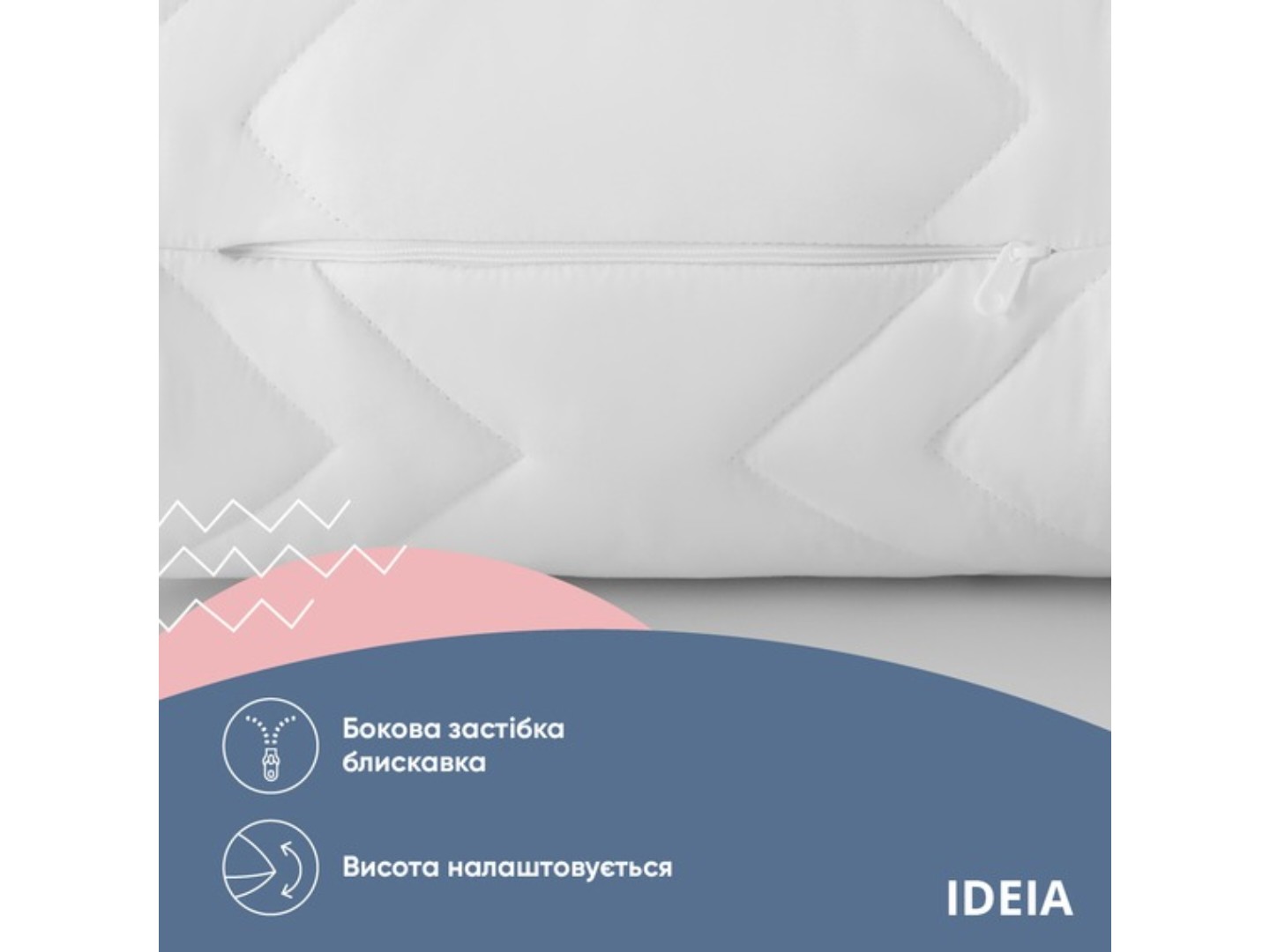 Подушка стандартна IDEIA NORDIC COMFORT+ 70х70 см чохол зі стібкою та блискавкою антиалергенне волокно (8-34695*001) — фото 2