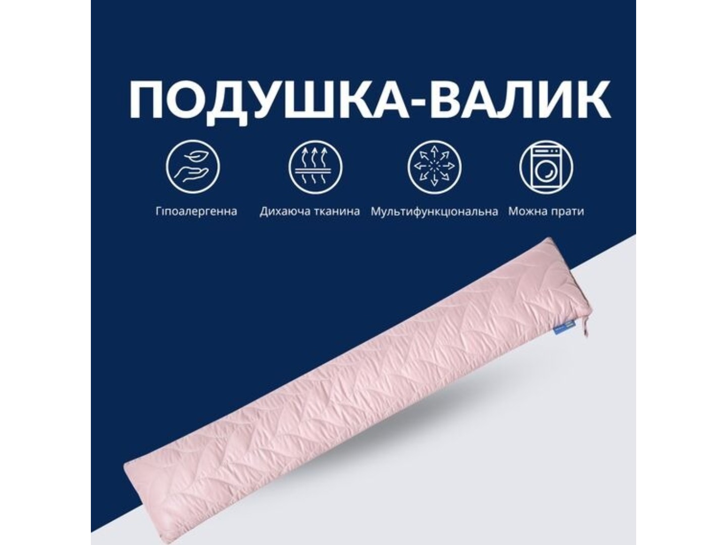 Подушка валик IDEIA 15х90 см антиалергенна (8-35023*005) — фото 2