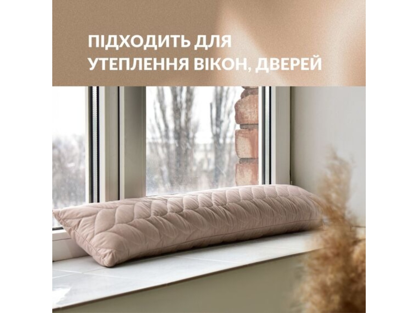 Подушка валик IDEIA 15х90 см антиалергенна (8-35023*005) — фото 3