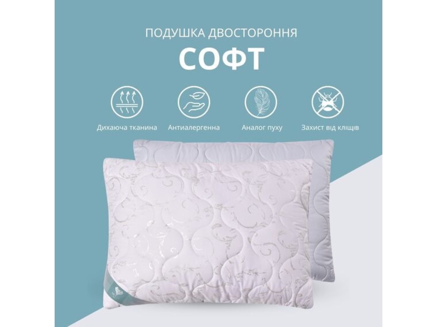 Подушка стандартна IDEIA Soft 50х70 см двостороння аналог лебединого пуху (8-35500*001) — фото 4
