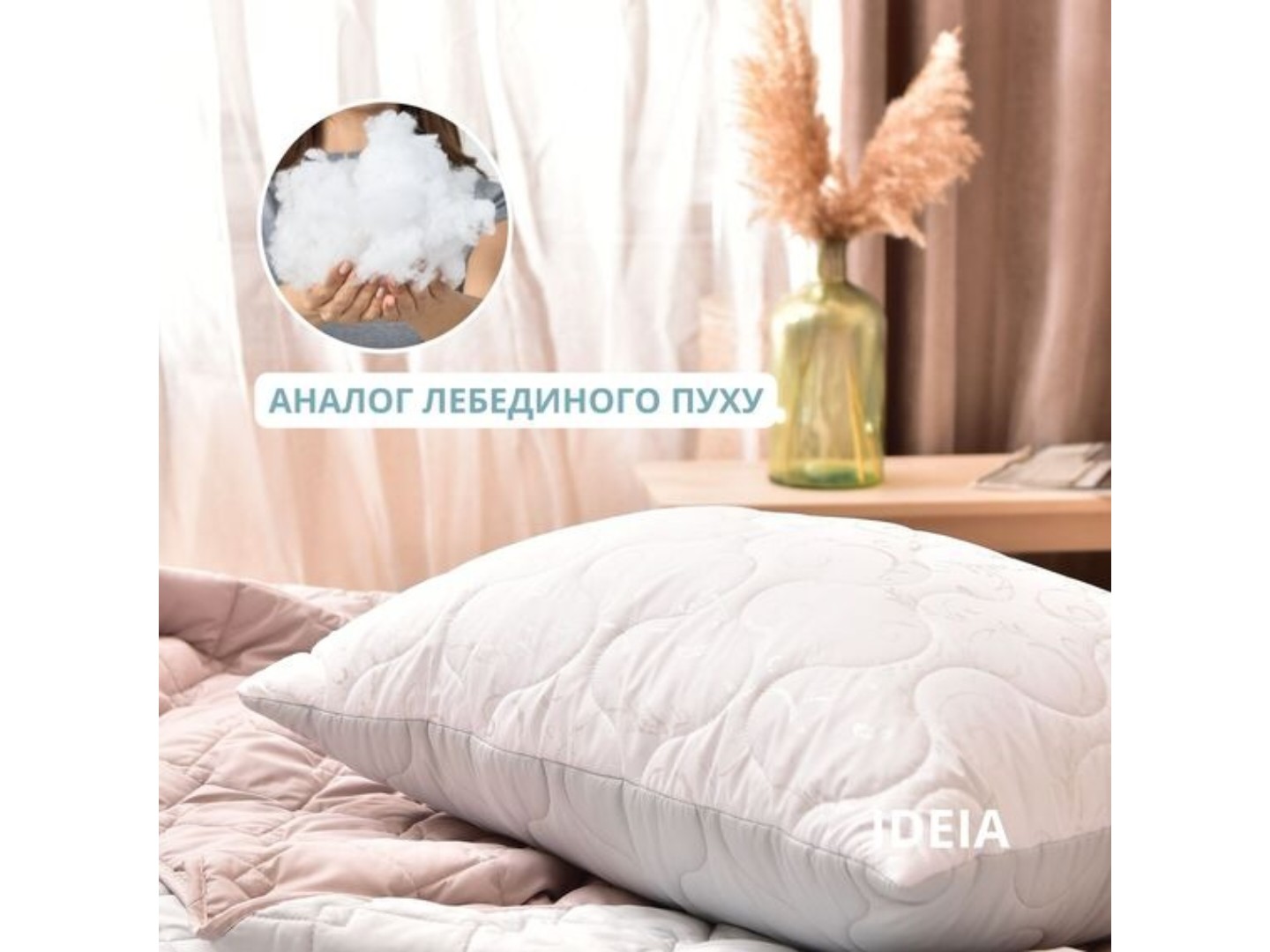 Подушка стандартна IDEIA Soft 50х70 см двостороння аналог лебединого пуху (8-35500*001) — фото 2