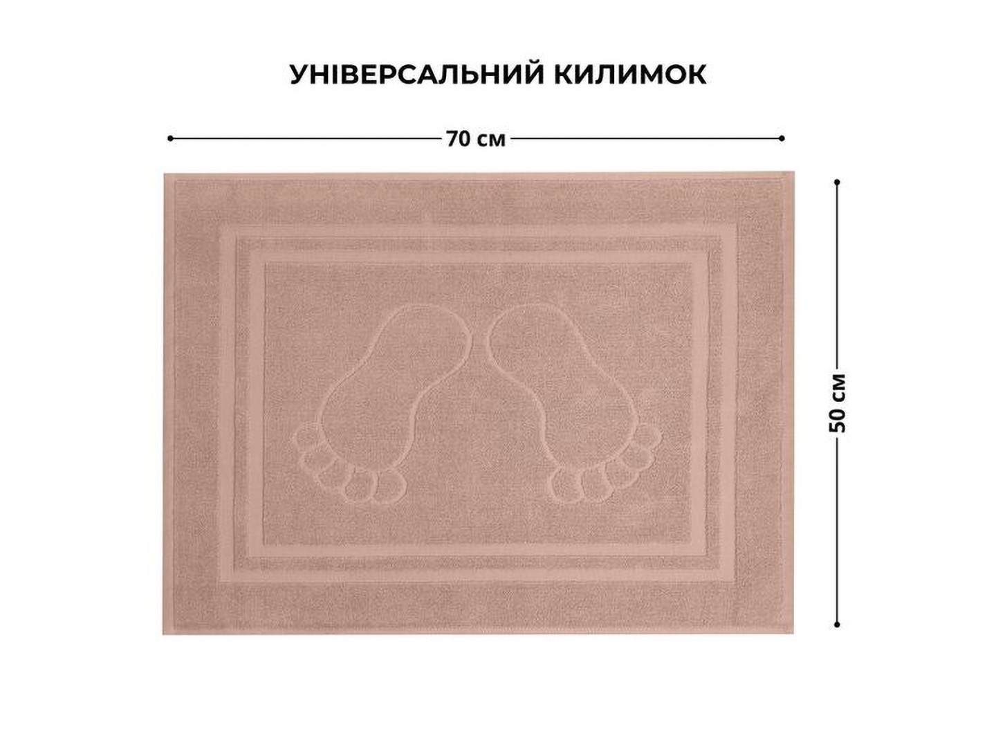 Рушник для ніг IDEIA 50х70 см бавовна жаккард з ніжками (8-35875*002) — фото 8