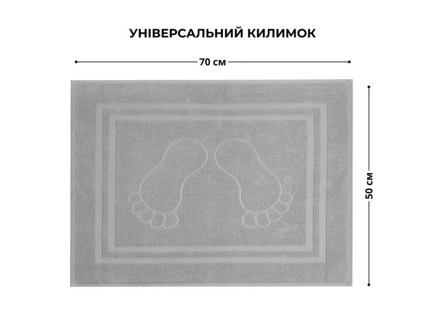 Рушник для ніг IDEIA 50х70 см бавовна жаккард з ніжками (8-35875*004) — фото 8