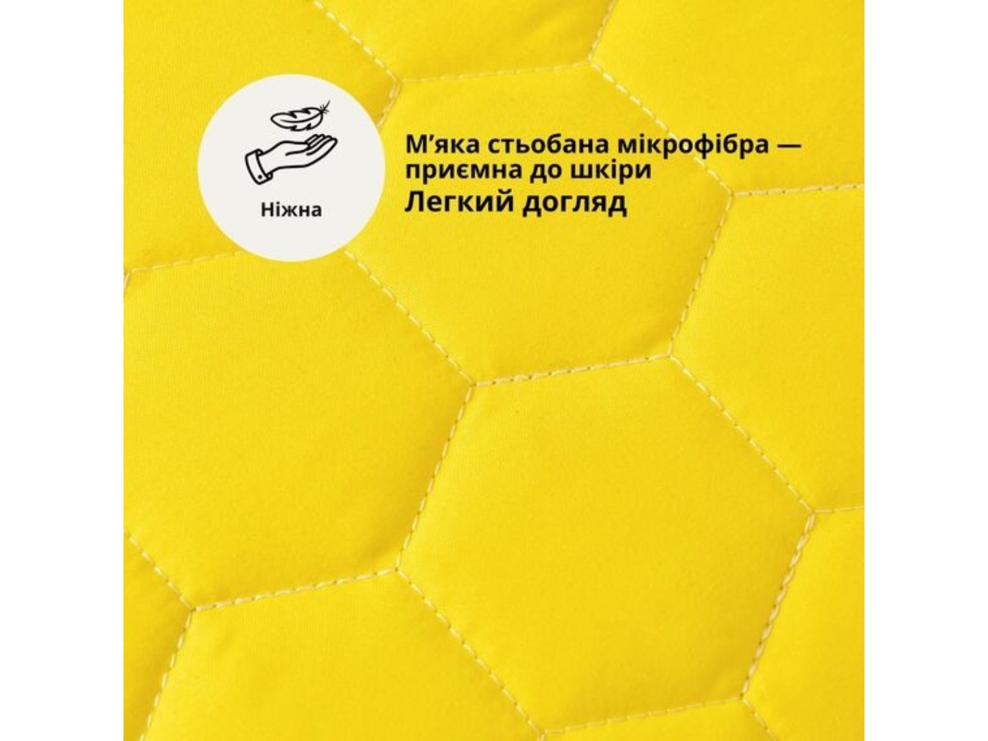 Подушка стандартна IDEIA SunnyMood 50х70 см антиалергенне волокно (8-36279*001) — фото 6