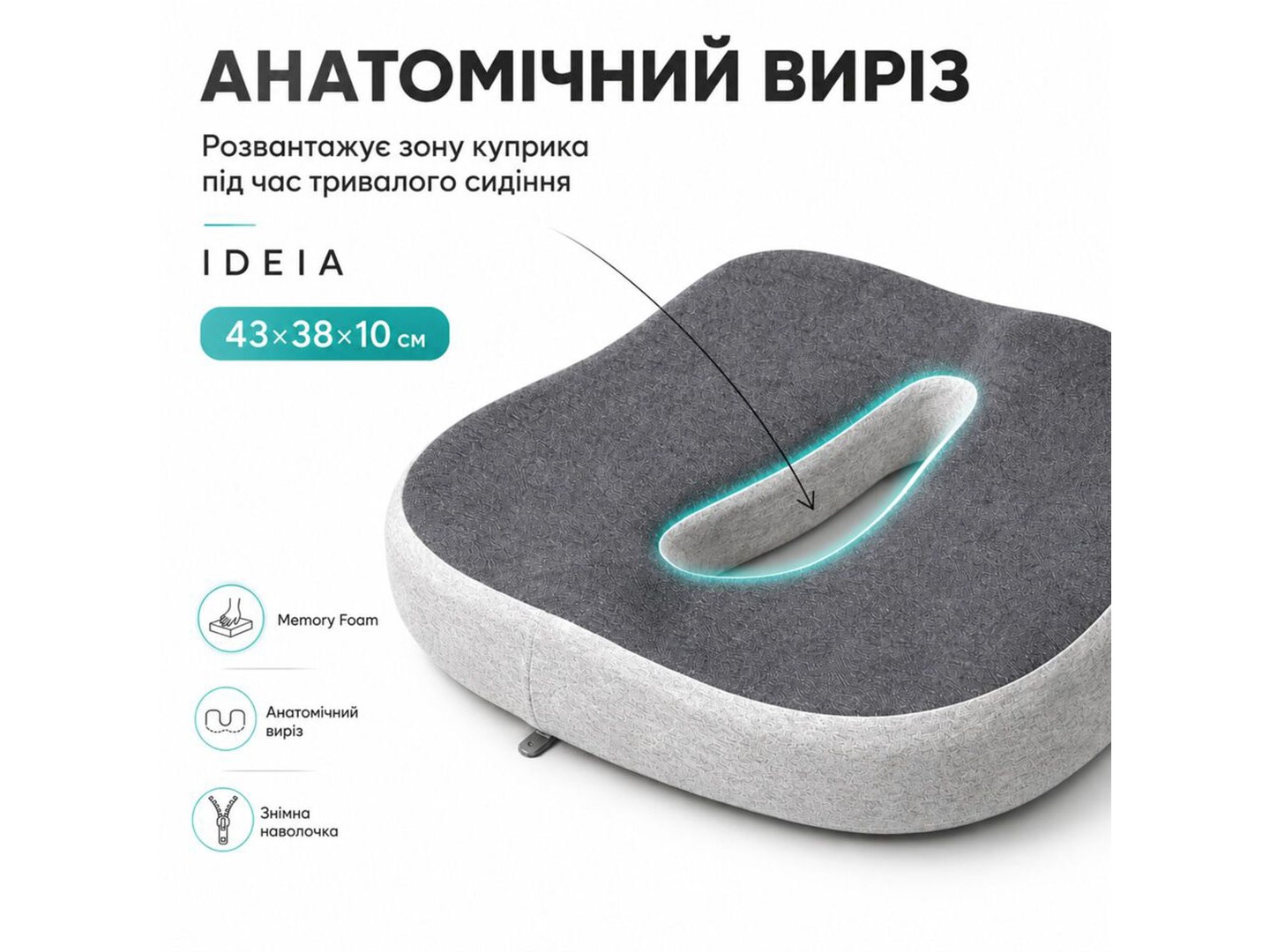 Подушка ортопедична IDEIA 43х38х10 см з ефектом пам'яті (8-36375) — фото 5