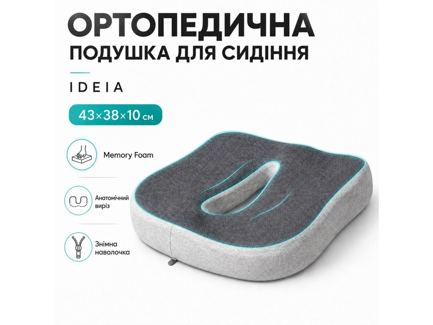 Подушка ортопедична IDEIA 43х38х10 см з ефектом пам'яті (8-36375) — фото 6