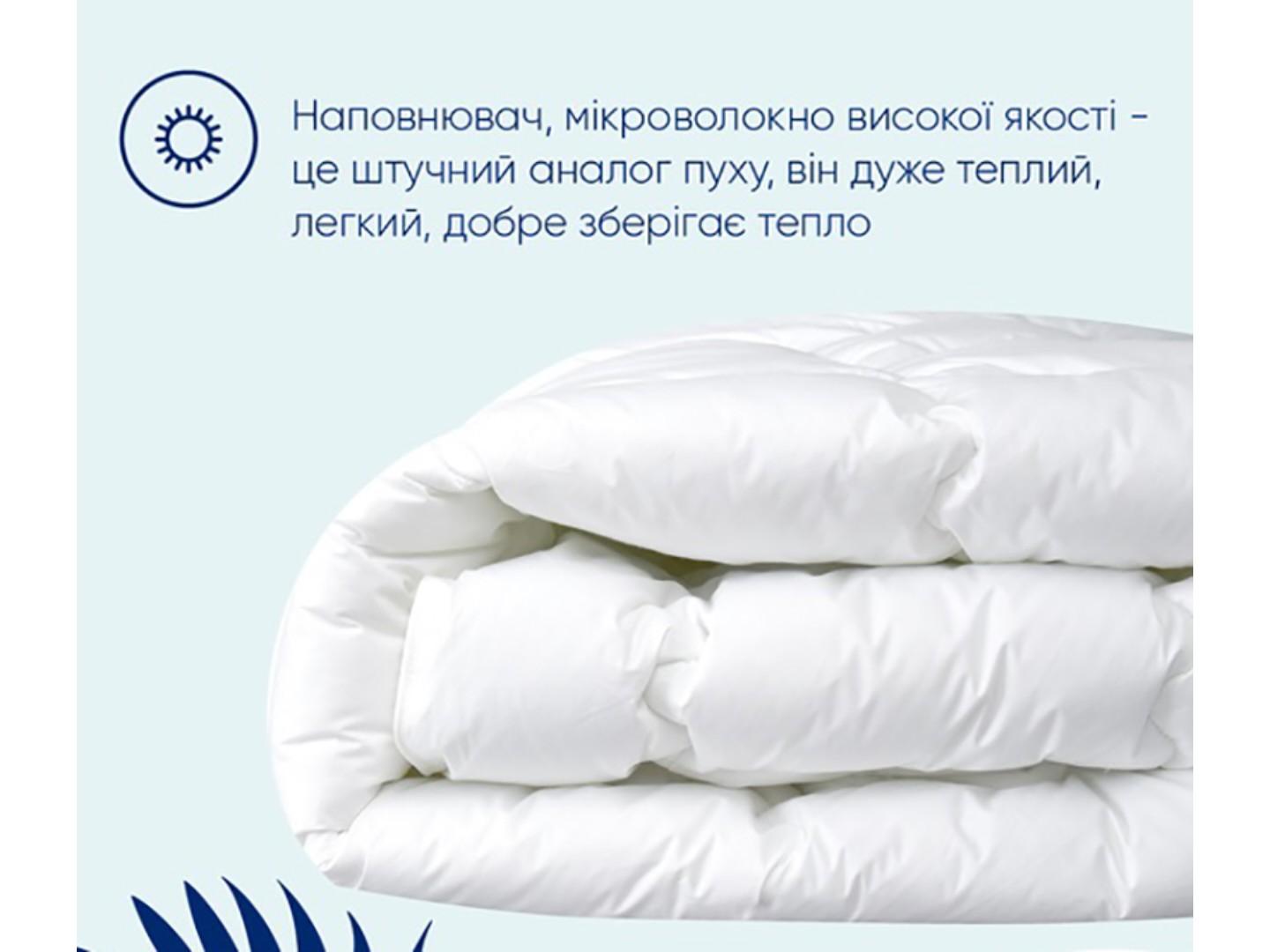 Ковдра всесезонна полуторна IDEIA Super Soft Premium 155х210 см аналог лебединого пуха (8-11780) — фото 3