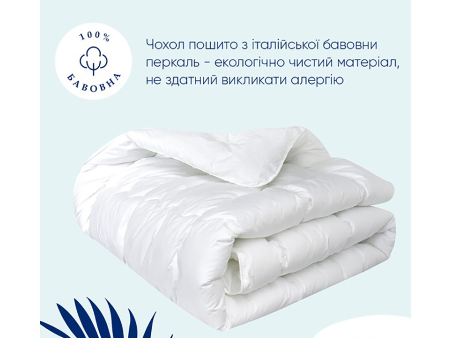 Ковдра всесезонна полуторна IDEIA Super Soft Premium 155х210 см аналог лебединого пуха (8-11780) — фото 5