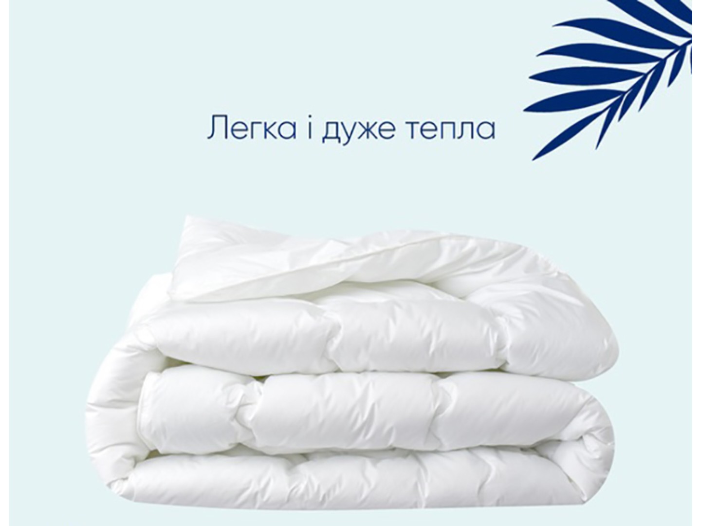 Ковдра всесезонна полуторна IDEIA Super Soft Premium 155х210 см аналог лебединого пуха (8-11780) — фото 7