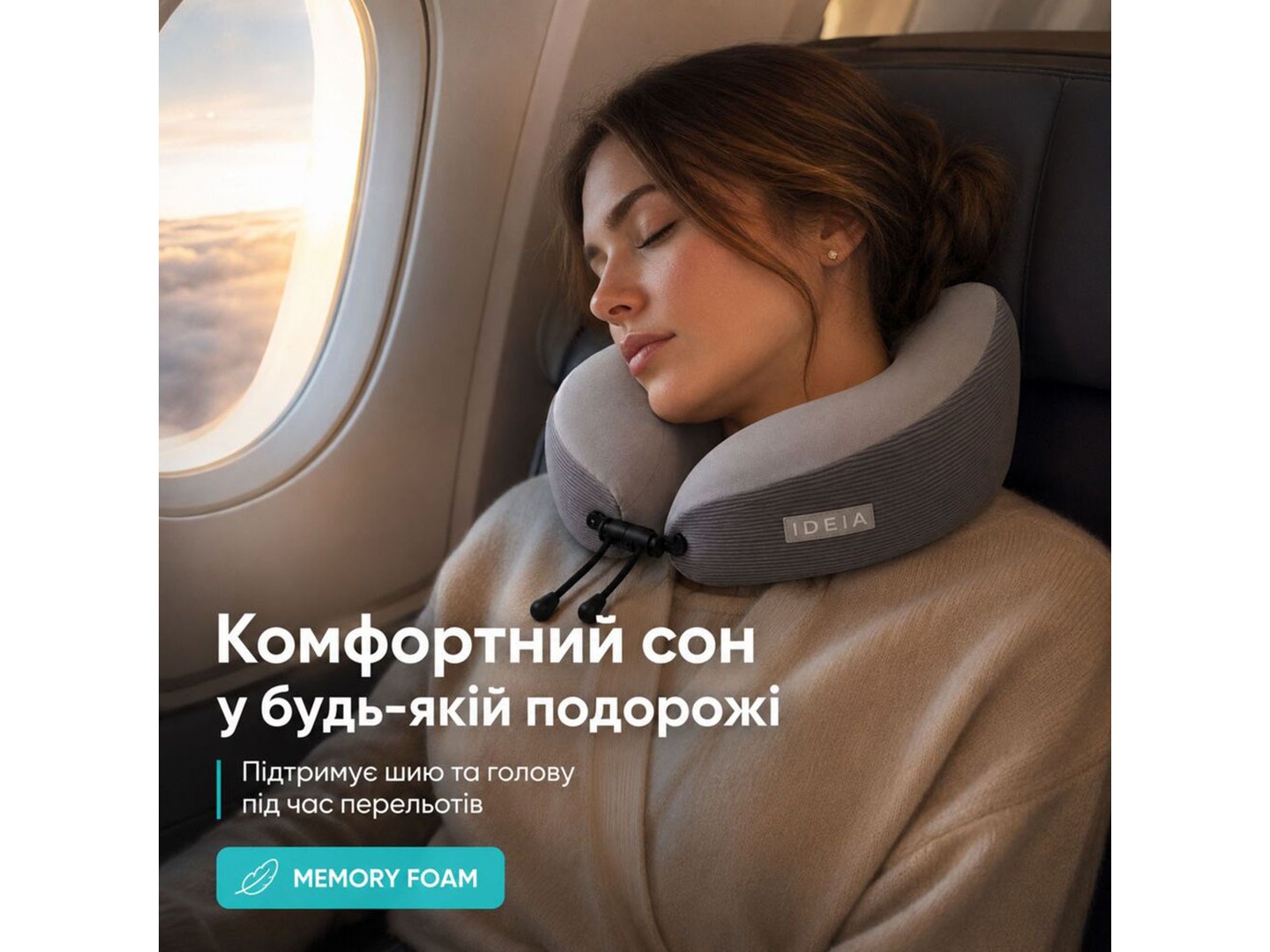Подушка ортопедична IDEIA TRAVEL Premium 27х26х17 см рогалик з ефектом пам'яті у подарунковій коробці (8-36364) — фото 2