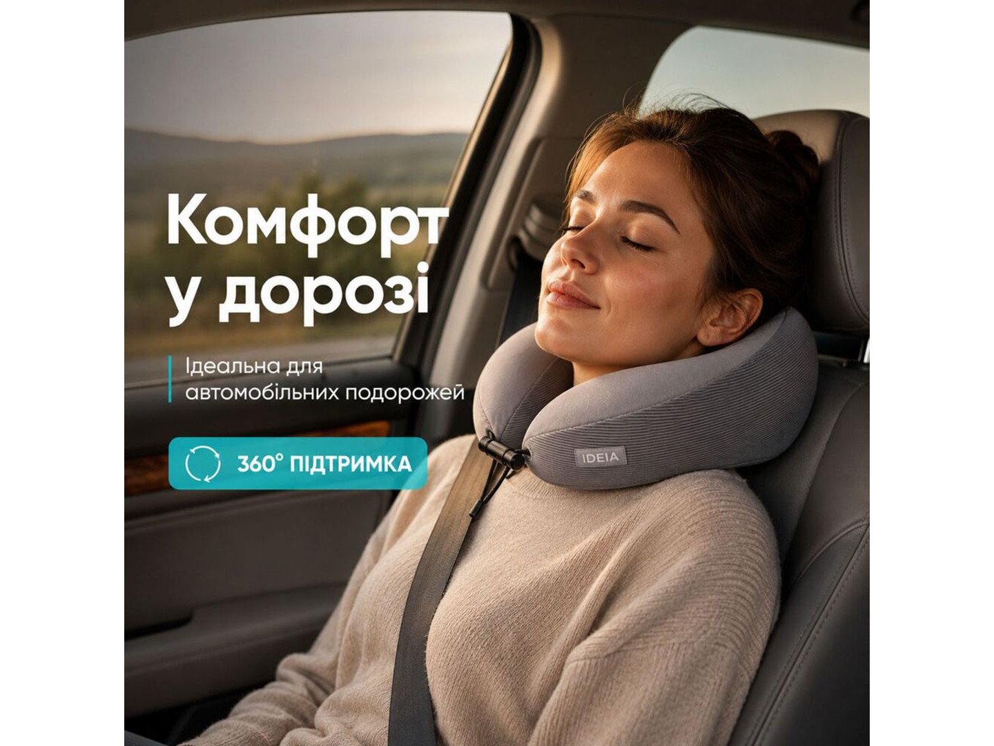 Подушка ортопедична IDEIA TRAVEL Premium 27х26х17 см рогалик з ефектом пам'яті у подарунковій коробці (8-36364) — фото 3