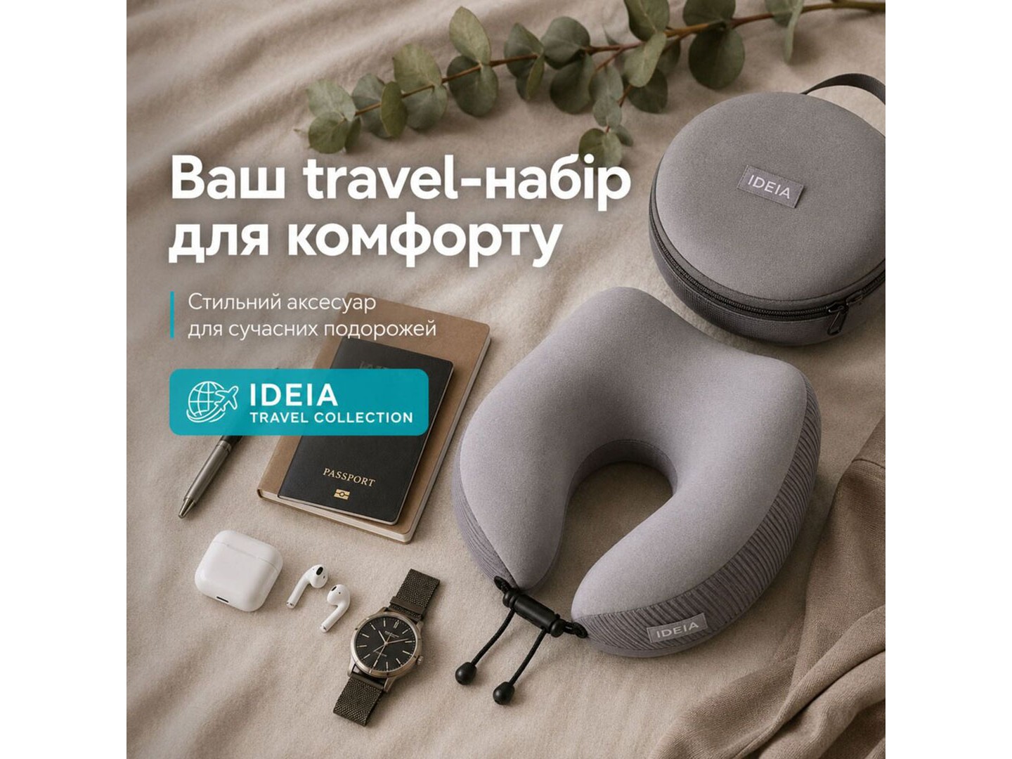 Подушка ортопедична IDEIA TRAVEL Premium 27х26х17 см рогалик з ефектом пам'яті у подарунковій коробці (8-36364) — фото 5
