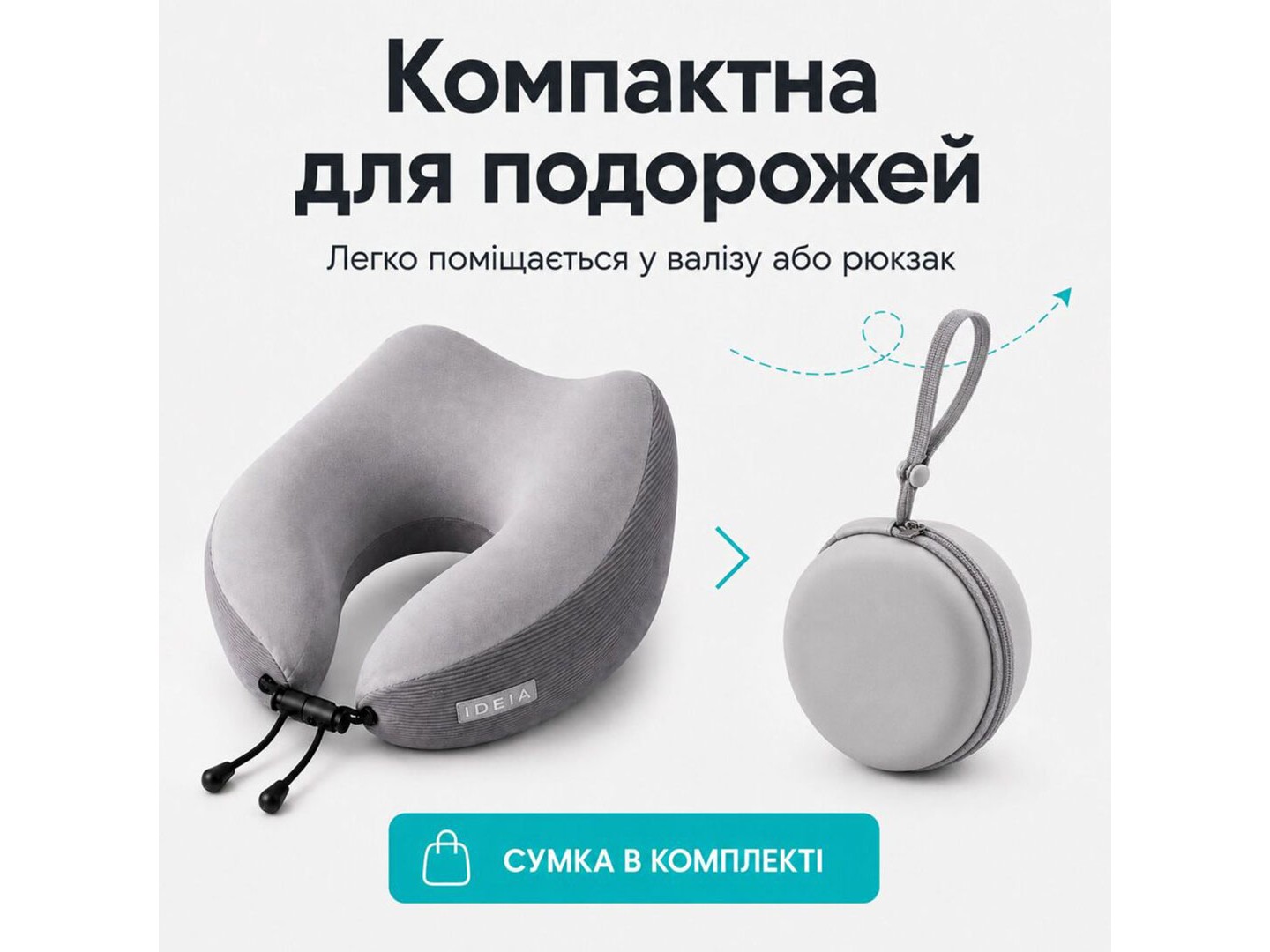 Подушка ортопедична IDEIA TRAVEL Premium 27х26х17 см рогалик з ефектом пам'яті у подарунковій коробці (8-36364) — фото 6