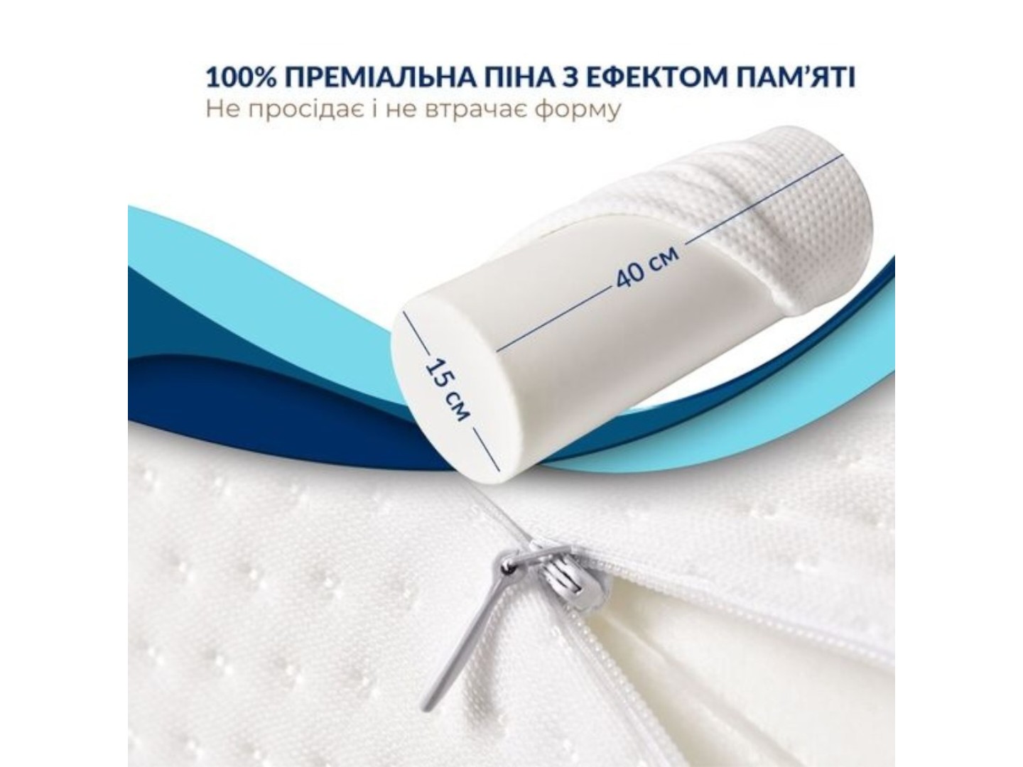 Подушка ортопедична IDEIA ErgoRoll 40х15х15 см з ефектом пам'яті (8-35864) — фото 6