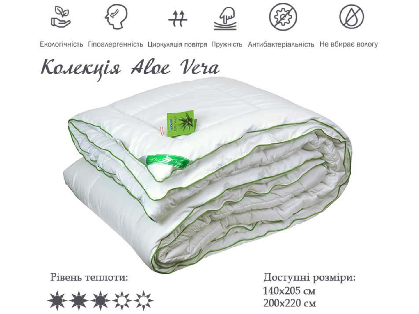 Ковдра демісезонна двоспальна євро Руно 200х220 силіконова (322.52Aloe Vera) — фото 3