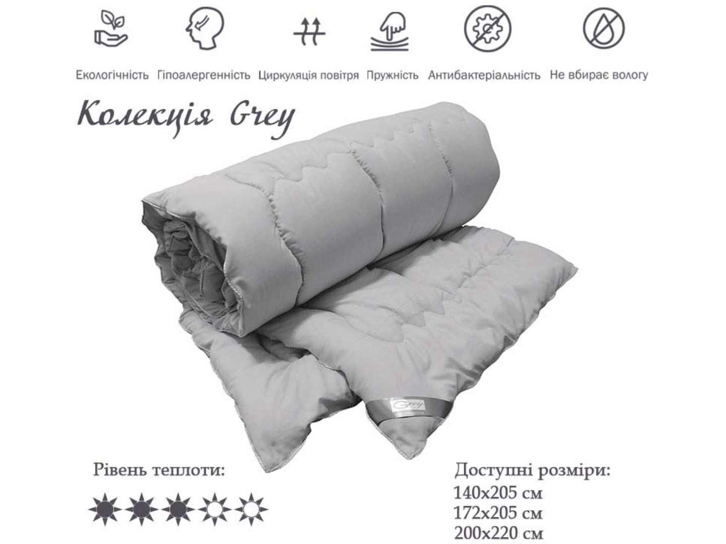 Ковдра демісезонна двоспальна євро Руно 200х220 силіконова (322.52GREY) — фото 3