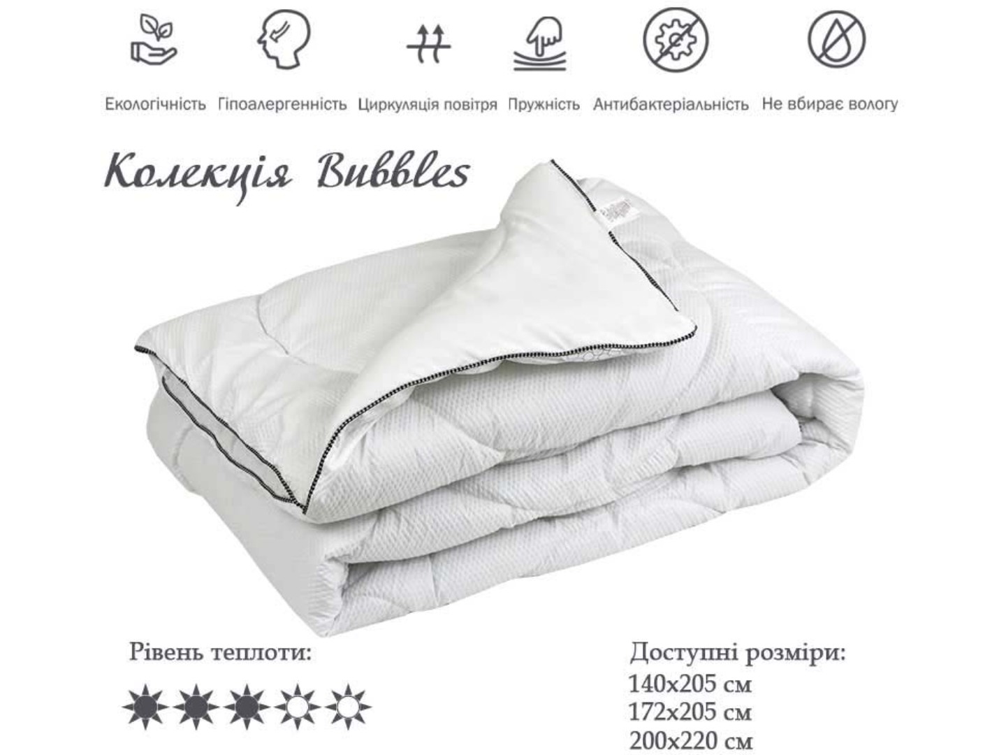 Ковдра демісезонна двоспальна євро Руно 200х220 силіконова (322.52Bubbles) — фото 4