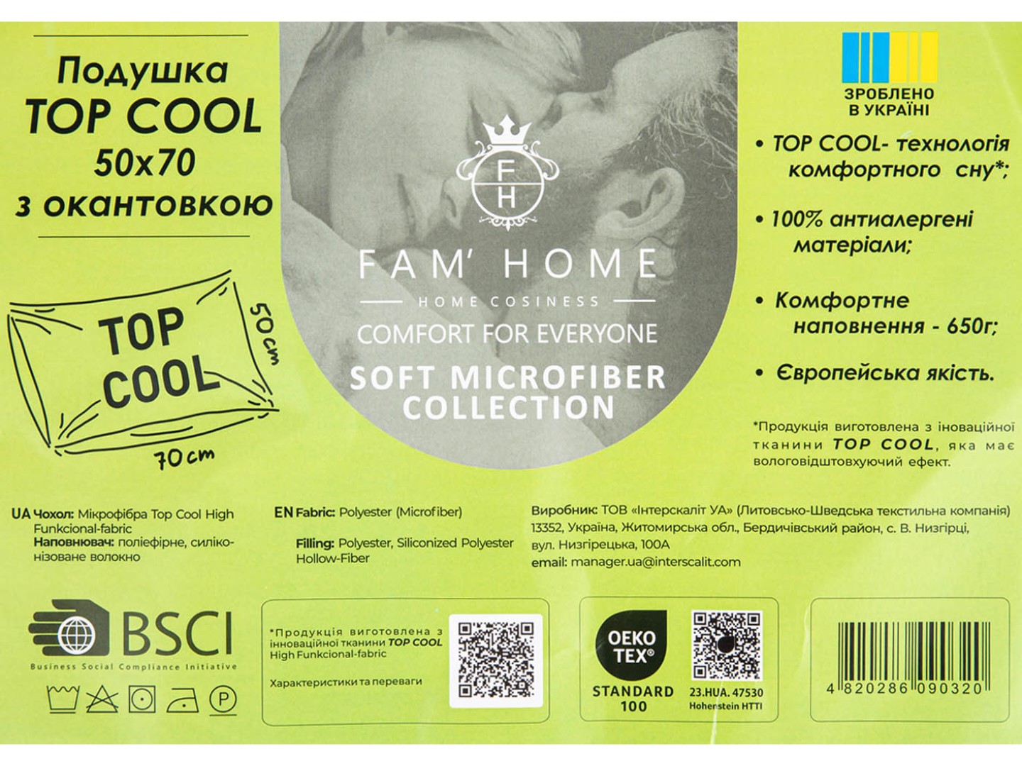 Подушка стандартна FAM' HOME TopCool® не стьобана, окантована 50х70 (МІС19TC) — фото 12
