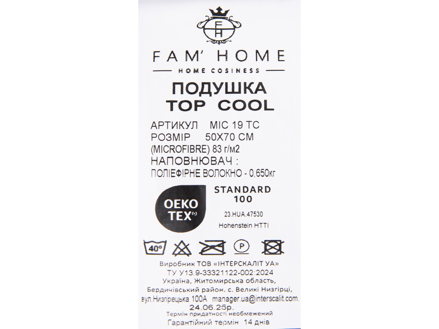 Подушка стандартна FAM' HOME TopCool® не стьобана, окантована 50х70 (МІС19TC) — фото 10